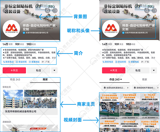 抖音優化推廣